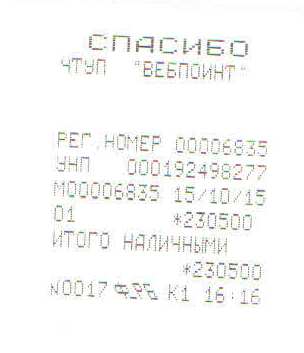 Чек Чек